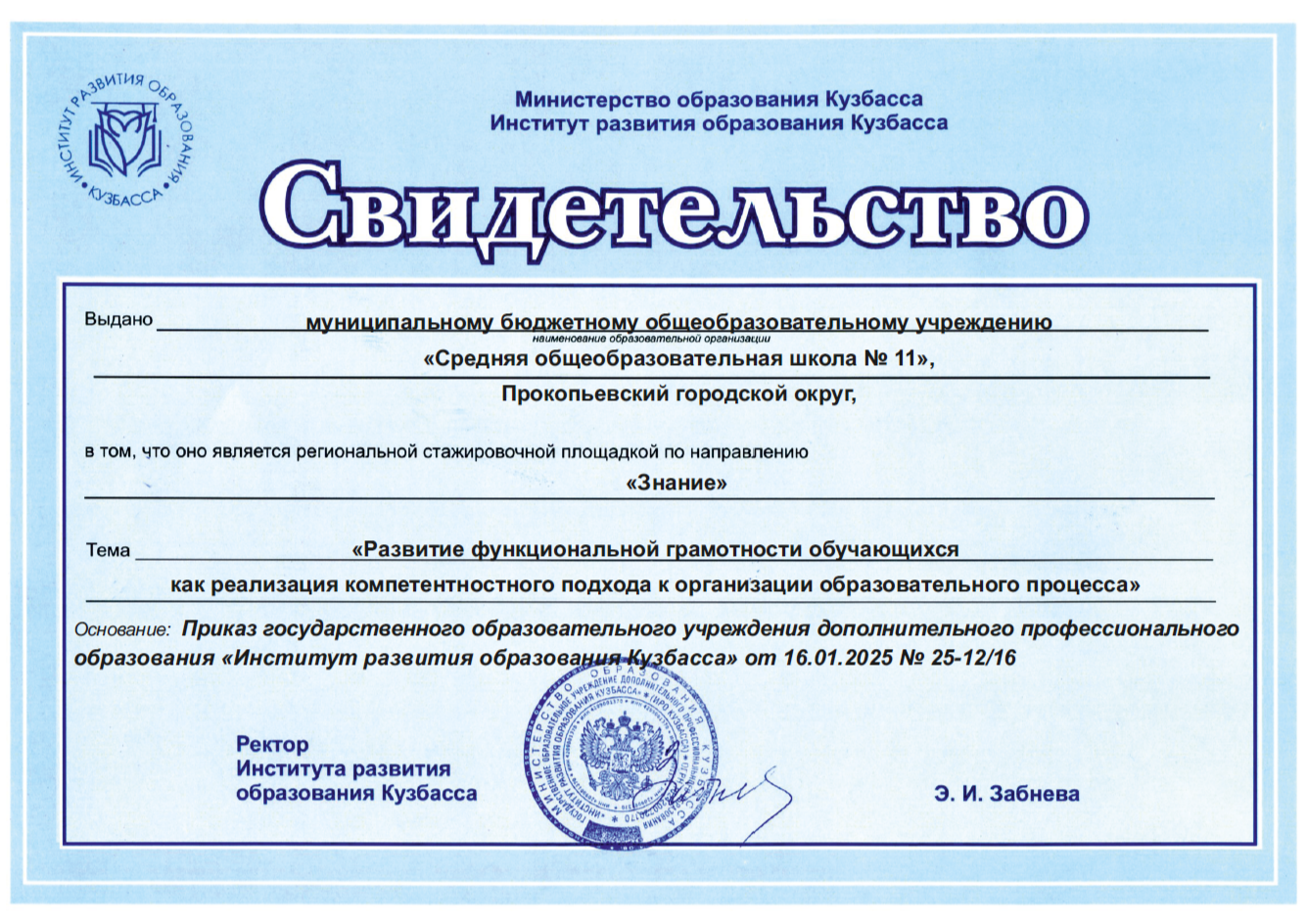 стажировочная площадка.png
